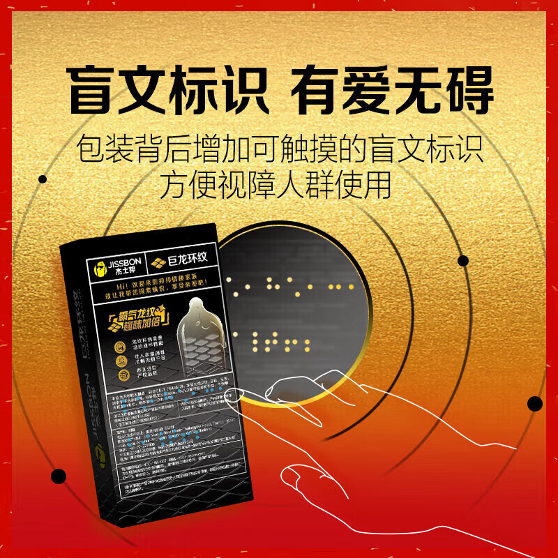 杰士邦避孕套 戴狼牙棒安全套龙纹套男专用持久颗粒延时【隐私发货】 巨龙环纹【6只装】效期钜惠