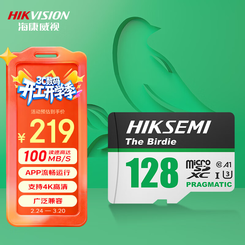 海康威视（HIKVISION）128GB TF（MicroSD）内存卡高速存储卡U3 C10 A1 4K行车记录仪/视频监控摄像头专用存储内存卡