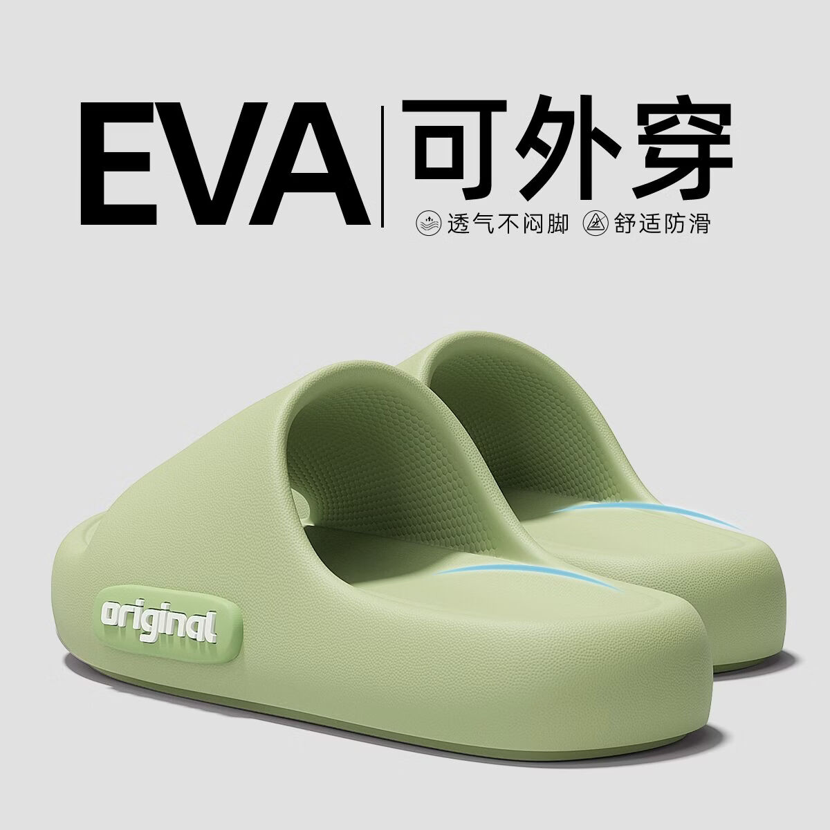 易思迪EVA踩屎感凉拖鞋女夏季外穿室内居家居防滑耐磨两穿新款凉拖鞋男 卡其 38-39码内长（24cm）