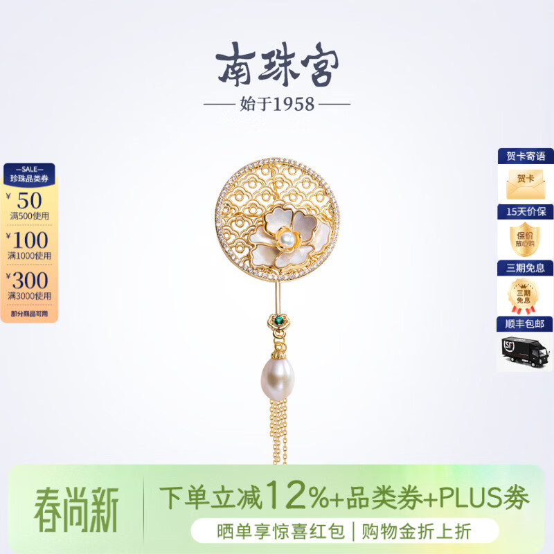 南珠宫纨扇淡水珍珠胸针古风典雅高级感新年礼物送老婆H116D-J 4.0-9.0mm
