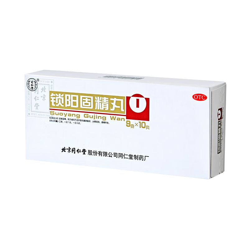 北京同仁堂锁阳固精丸9g*10丸/盒(黑丸子大蜜丸) 温肾固精 用于肾阳不足所致的男科用药腰膝酸软遗精早泄头晕