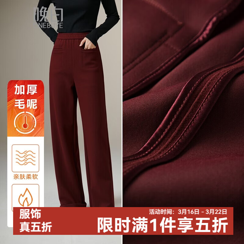 晚白【新品】冬款骐骥红遮肉显瘦休闲裤子垂坠利落直筒裤女 安可拉红 27
