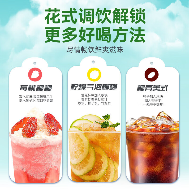 糖尿人可以吃椰子水天l然电解质水0糖0脂肪孕妇专用果 【6瓶装】500ml*6瓶椰子水