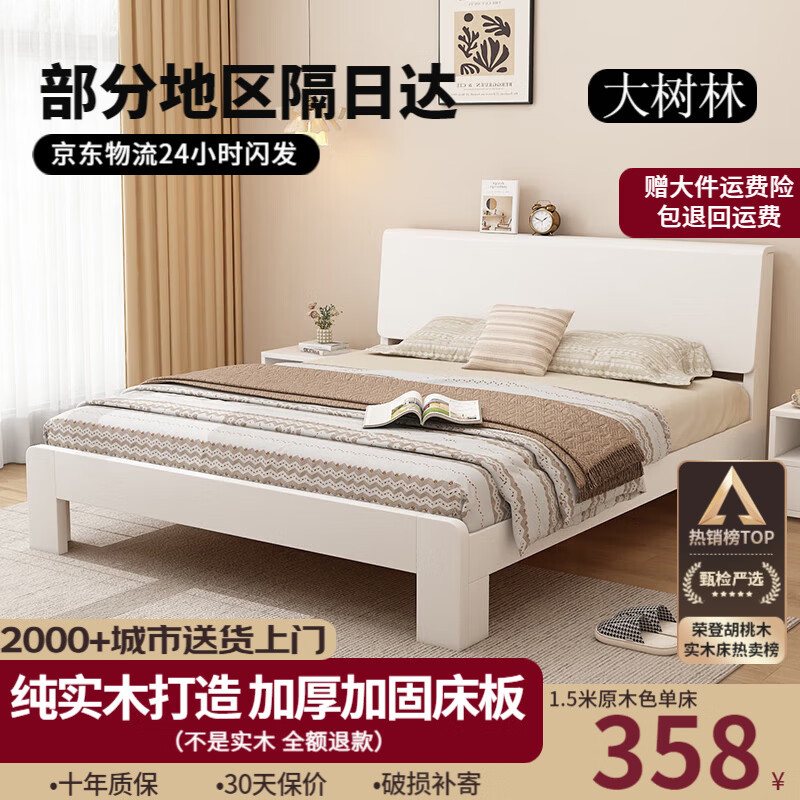 ���ڲ�����������ʵľ������ľ��1.5��1.8m˫�˴����Լ����ִ���Լ���ŹǼܴ� ��ɫʵľ��+10cmҬ�ص�+˫�� 1.2��*2��+��ͷ��*1 947.75Ԫ(������)