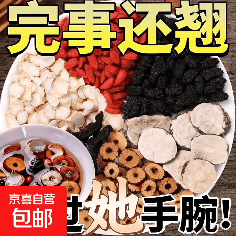 人参五宝茶男人茶老公茶男性滋补玛卡桑葚枸杞肾茶花茶组合养生茶 人参五宝茶 5g*2包