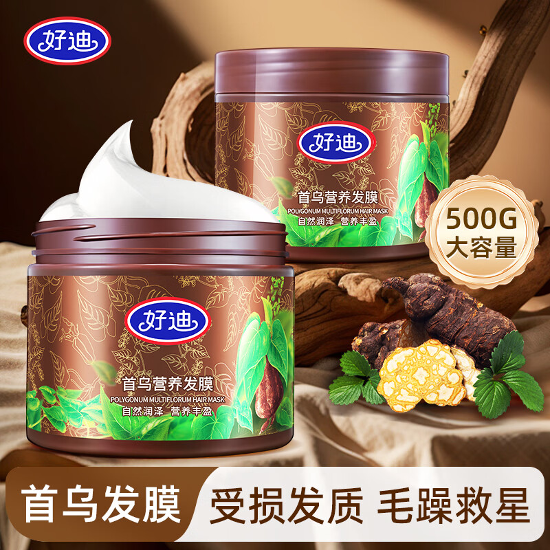 好迪牛油果发膜500g*2瓶免蒸滋润护发素好迪发膜柔顺丝滑正品国货 牛油果盈润发膜500g*2瓶