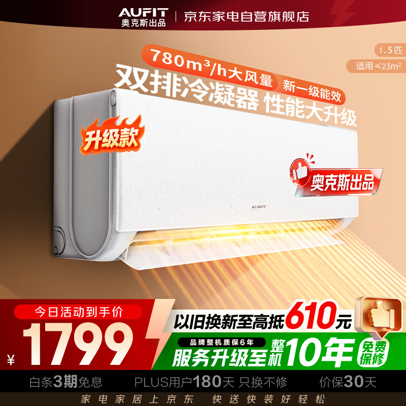 AUFIT wifi���������� ��1.5ƥ �һ� KFR-35GW/BpR3AFEA(B1)  1444.15Ԫ