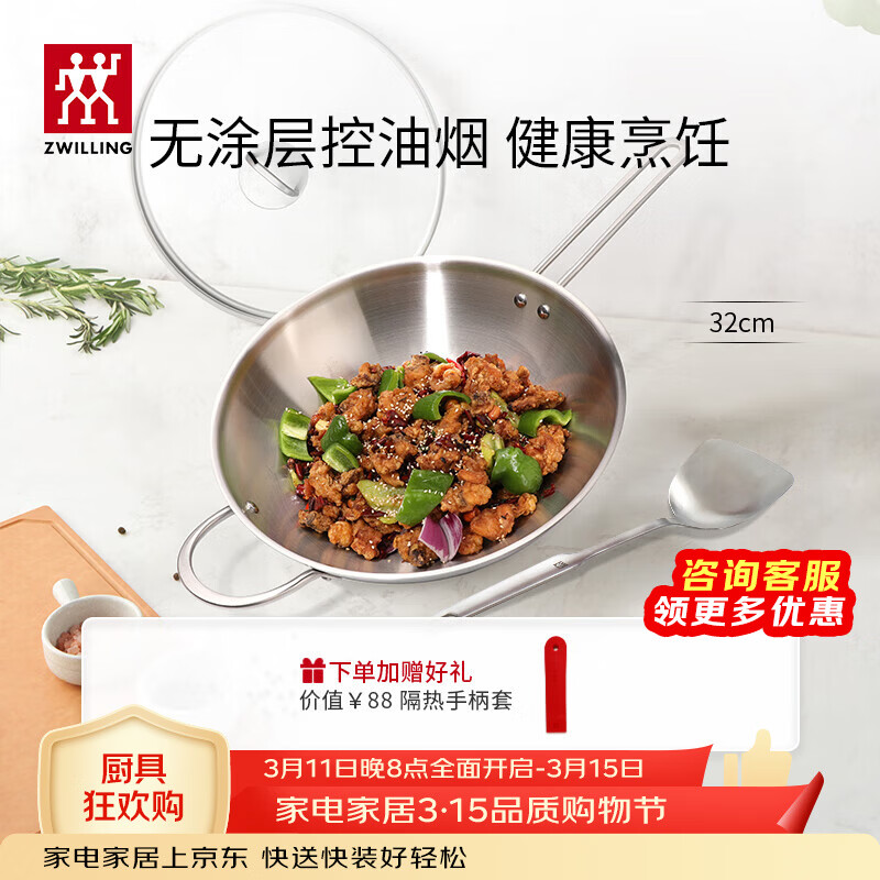 ˫���ˣ�ZWILLING����ʽ��������ֳ��˹���Ϳ����⿹��ߵ��¯ȼ����ͨ��NovaPlus ����ֳ���+�ֲ� 32cm