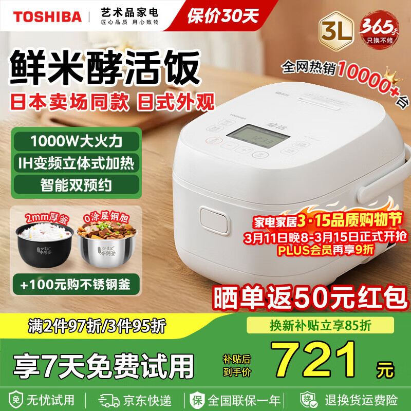 ��֥��TOSHIBA��������0Ϳ��緹��316L������ڵ����õ緹�� �ձ�����Ϳ�� ���׽ͻIH���� һ����Ч�ٷ��콢�� ���ڵ�ح 3L حRC-10IHTC(W) 629Ԫ