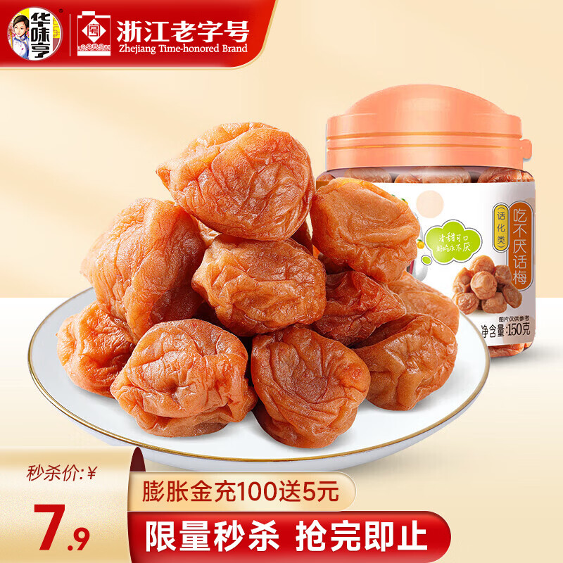 ��ζ�� ���������۽���� �����۽����� �칫��������ʳС�Թ�װ 150g���Բ��Ự÷�� 4.9Ԫ