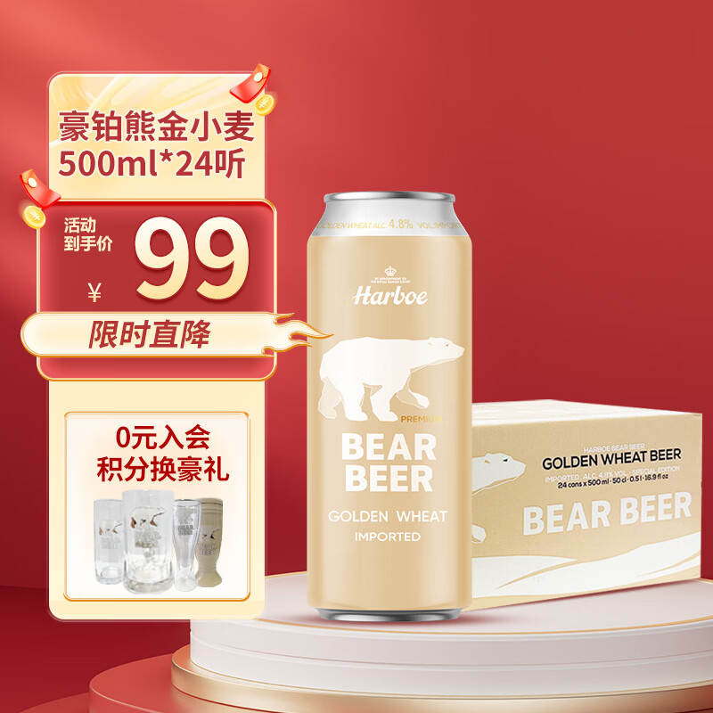 豪铂熊（BearBeer）金小麦白啤酒500ml*24听德国原装进口精酿整箱装京东自营