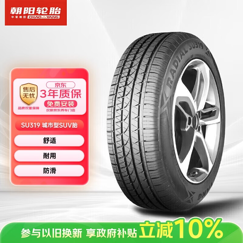 ������̥ ������̥ 225/65R17 102H SU319 ���䱾��CR-V 382.5Ԫ