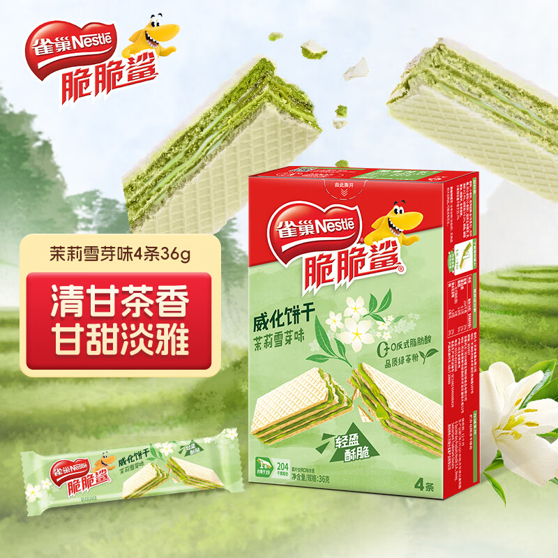 雀巢（Nestle）脆脆鲨茉莉雪芽绿茶威化夹心饼干4条36g休闲零食新年年货饼干礼盒