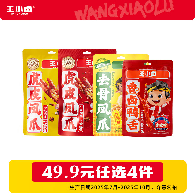 ��С±��Ƥ��צ��ʳ��� ����±ζ׷����ο�����ʳ��49Ԫ��ѡ4���� Ѽ��-����ζ-48g����Ʒ���ڡ��������ġ� 7.25Ԫ