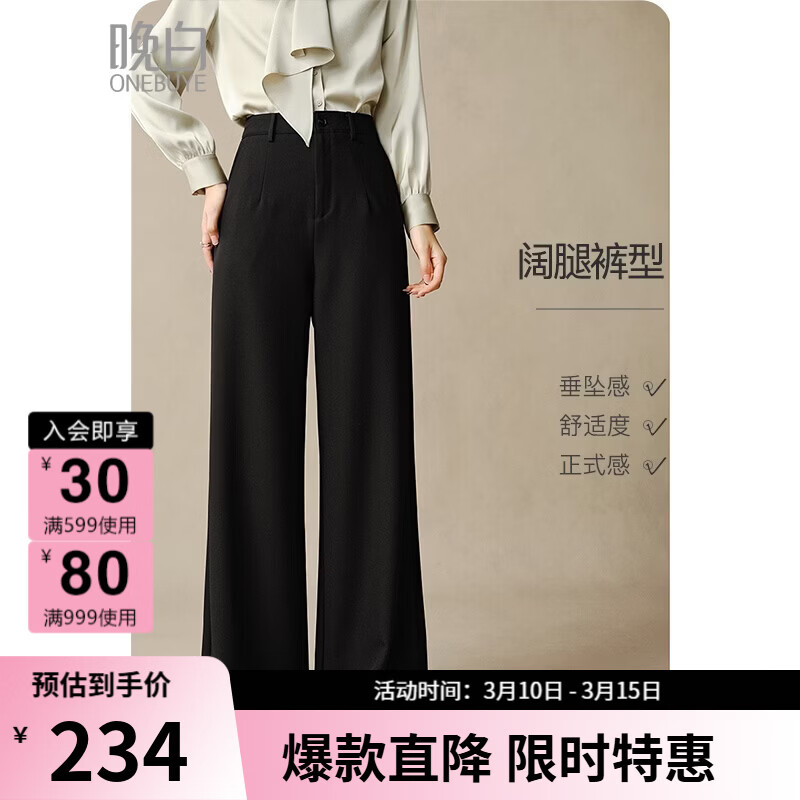 晚白【新品】2026春款经典高腰裤子遮胯显瘦利落通勤阔腿裤女 黑色 28