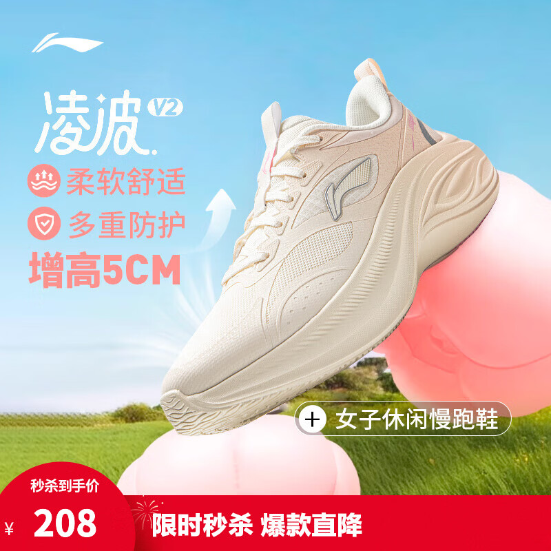 李宁凌波v2丨跑步鞋女鞋春夏季透气低帮轻弹厚底增高跳绳运动鞋 米白色/淡蕊橘-4 38
