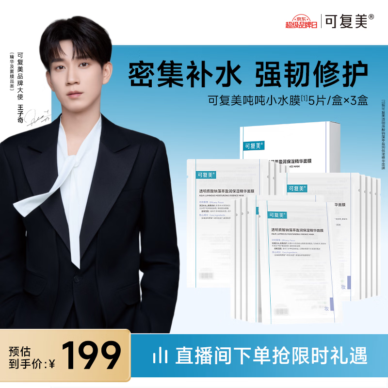 �ɸ��� �ֶ�СˮĤ �޻���Ĥ 15Ƭ 142.9Ԫ