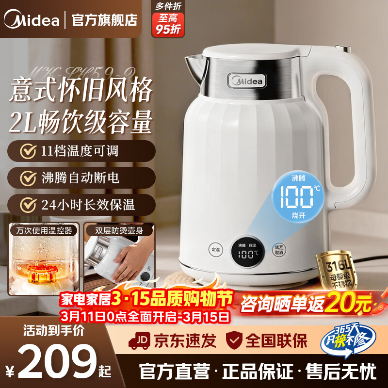 ���ģ�Midea������ˮ������ ������ˮ�� 316L�����ĸӤ��һ���޷��ڵ��Զ��ϵ�ʵʱ�¶���ʾ24Сʱ������������ 2L ������11�ο��¡������� 153.1Ԫ