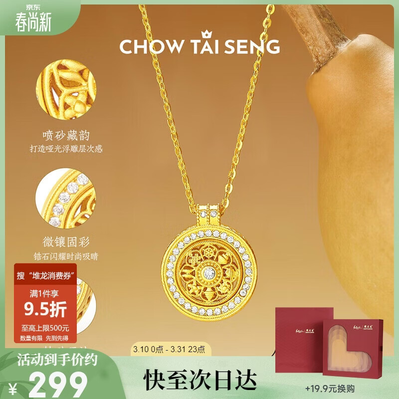 周大生【生日礼物】八宝罗盘银项链复古新中式女套链送女友老婆