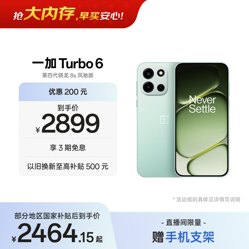 Oneplus/һ�� Turbo6 �ֻ� ��Ұ�� 16+512G 2450.99Ԫ