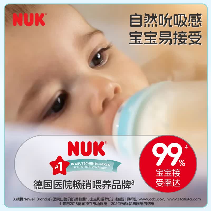 NUK德国新生儿感温奶瓶宽口径ppsu防胀气奶瓶0-6个月以上仿母乳奶嘴 白色 (0-6月) 300ml +2个S号奶嘴