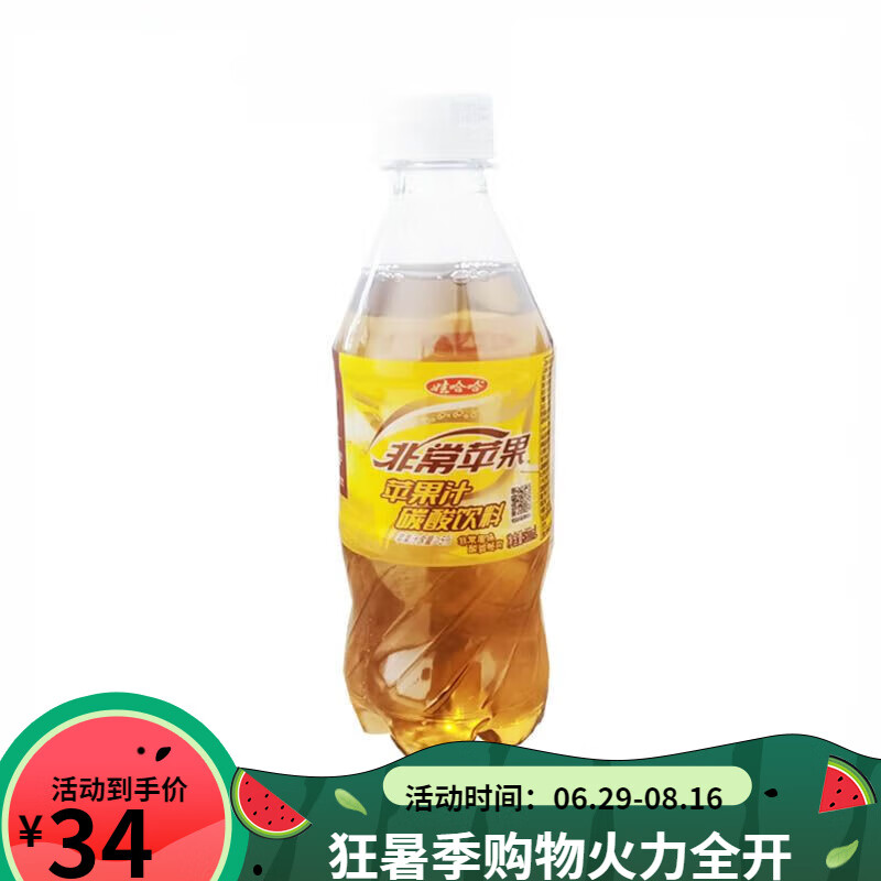 娃哈哈非常苹果苹果汁碳酸饮料经典童年怀旧饮品500ml*6/12瓶整箱