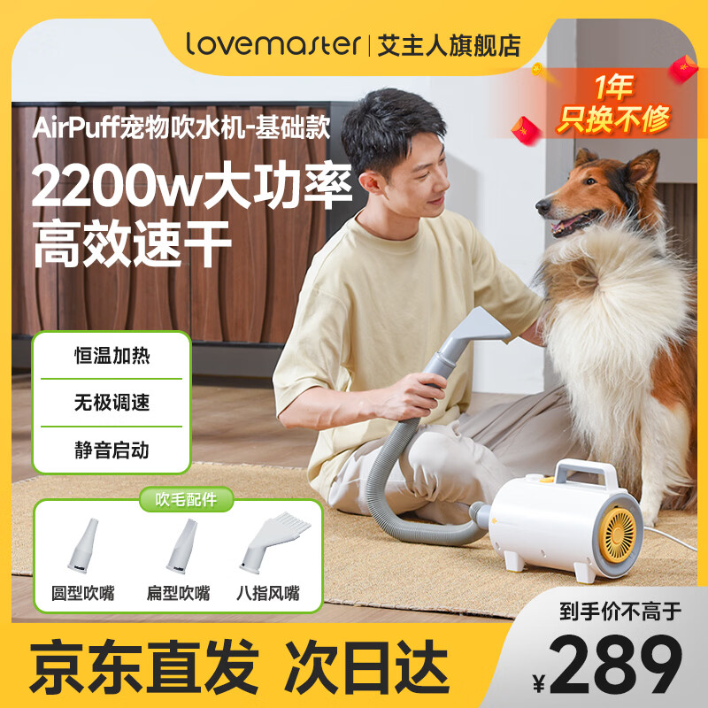 艾主人吹水机宠物吹风机大功率狗狗吹水机吹毛吹干神器速干负离子大型犬