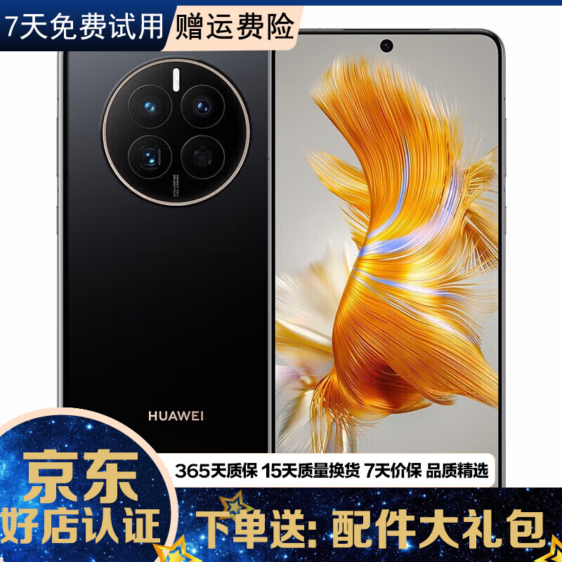 HUAWEI 华为Mate50/ mate50Pro 曲面旗舰光变XMAGE影像 华为鸿蒙二手手机 曜金黑【Mate50】 8G+256G(高电池寿命+3c认证充电套装) 95新