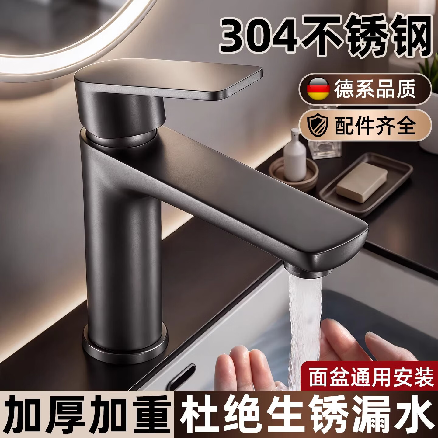 睦歌（MUGE）卫生间面盆洗手盆水龙头冷热水二合一不锈钢洗脸盆洗手池水龙头 【枪灰】304不锈钢冷热面盆龙头 送80cm冷热水管