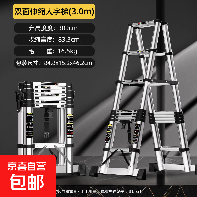 伸缩梯子加厚铝合金工程梯便携直梯升降梯家用人字梯不锈钢折叠梯 人字梯3.0+3.0米(不锈钢款)