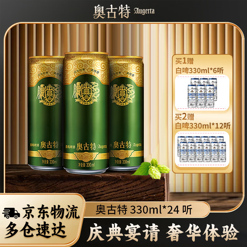 TSINGTAO/�ൺ �¹��� ��װơ�� 330ml *24ƿ 106.55Ԫ