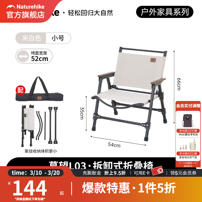 NaturehikeŲ�Ϳɲ�ж�����۵������¶Ӫ����¶ӪҰ�͵������� �װ�ɫ 144Ԫ