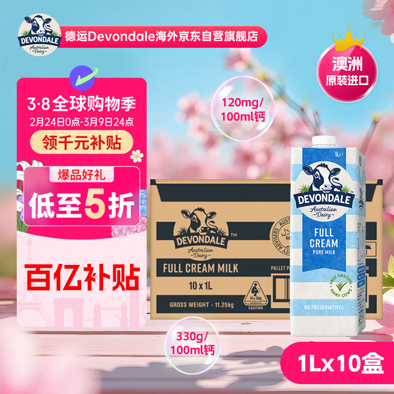 ���� ȫ֬ ���ְ� ��ţ�� 1L 10�� 49Ԫ