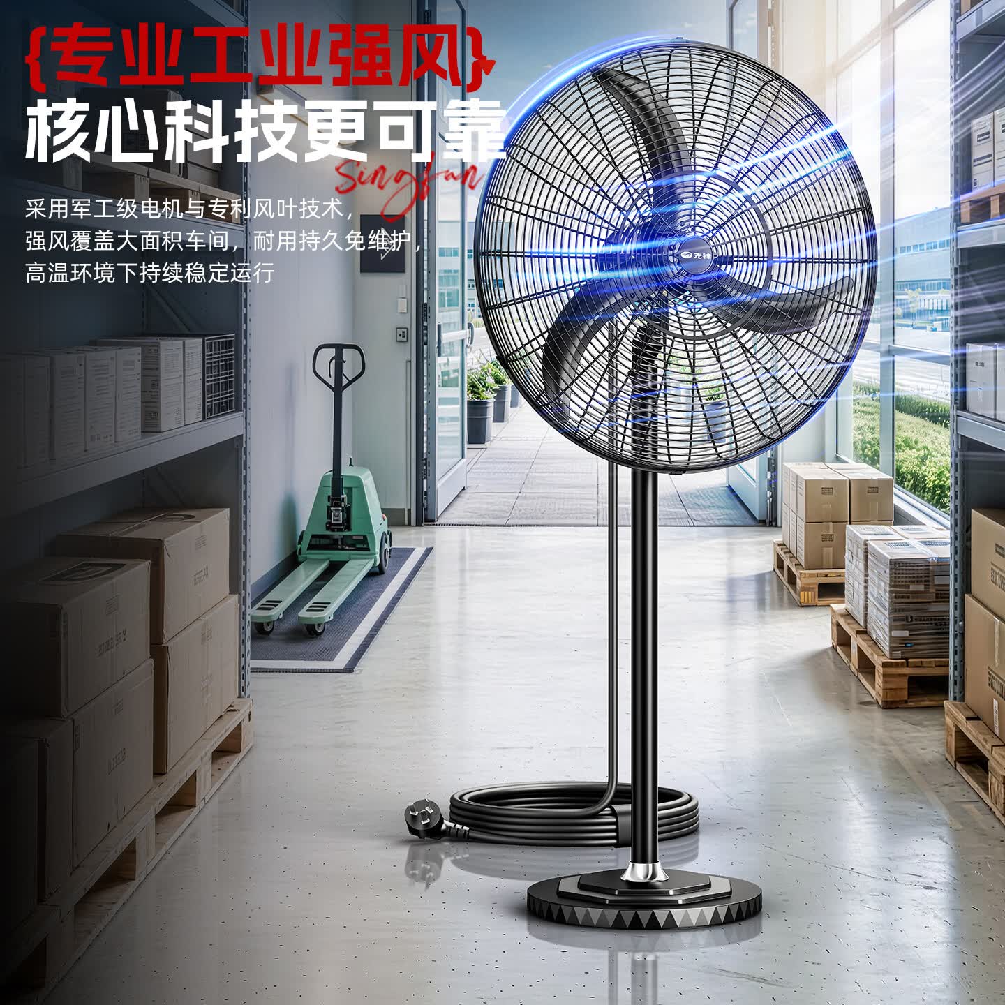 先锋(SINGFUN)变频工业风扇强力大风牛角扇工业电风扇大功率落地扇商用摇头风扇车间仓库立式落地大风扇 500落地【多仓发货】粗网加密