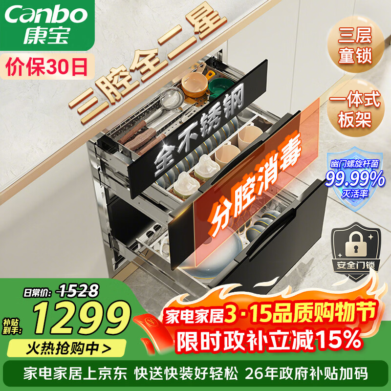 ������Canbo�����㲻�����ʯ������Ƕ��ʽ���ô��������¶��Ǿ����ֲ������������������XDZ100-ONE��� 1280.95Ԫ