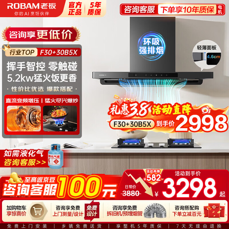 �ϰ壨Robam����������F30��60A0S���̻�ȼ������װ ����ŷʽ���������̻���� ֱ����ƵѲ��24�����������װ ��94%��ѡ��F30+5.2kw�ͻ���30B5X