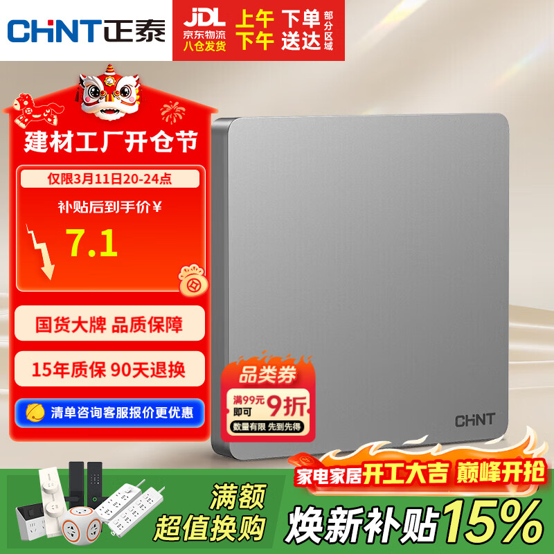 ��̩(CHNT)���ز���ǽ��������86����� �հ���� ������