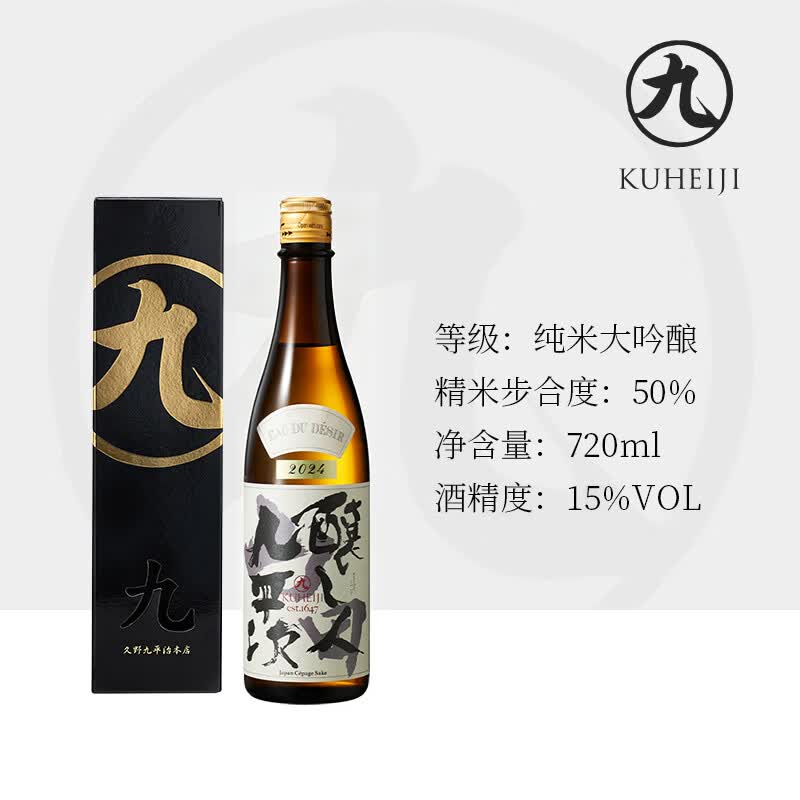 酿人九平次爆款黑田庄三星+希望之水 纯米大吟酿日本高端清酒宴请26年日期 【爆款组合闭眼入】黑田庄三星+希望之水