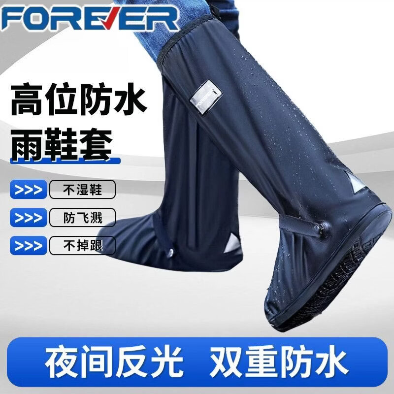 永久骑行防水鞋套防水夜间反光骑行鞋高筒防滑耐磨超厚男款超厚鞋套 XL（42-43鞋码）卡码拍大一码