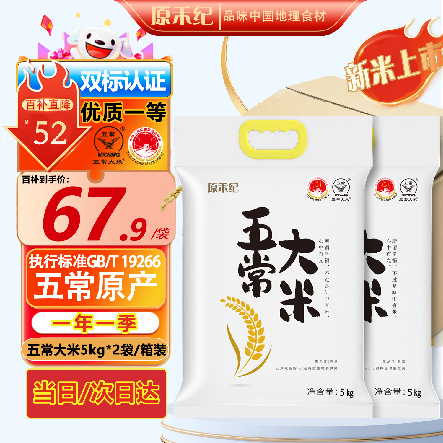 ԭ�̼��峣����5kg*2�� ��������20��һ�� ���� GB/T19266��հ�װ 61.11Ԫ