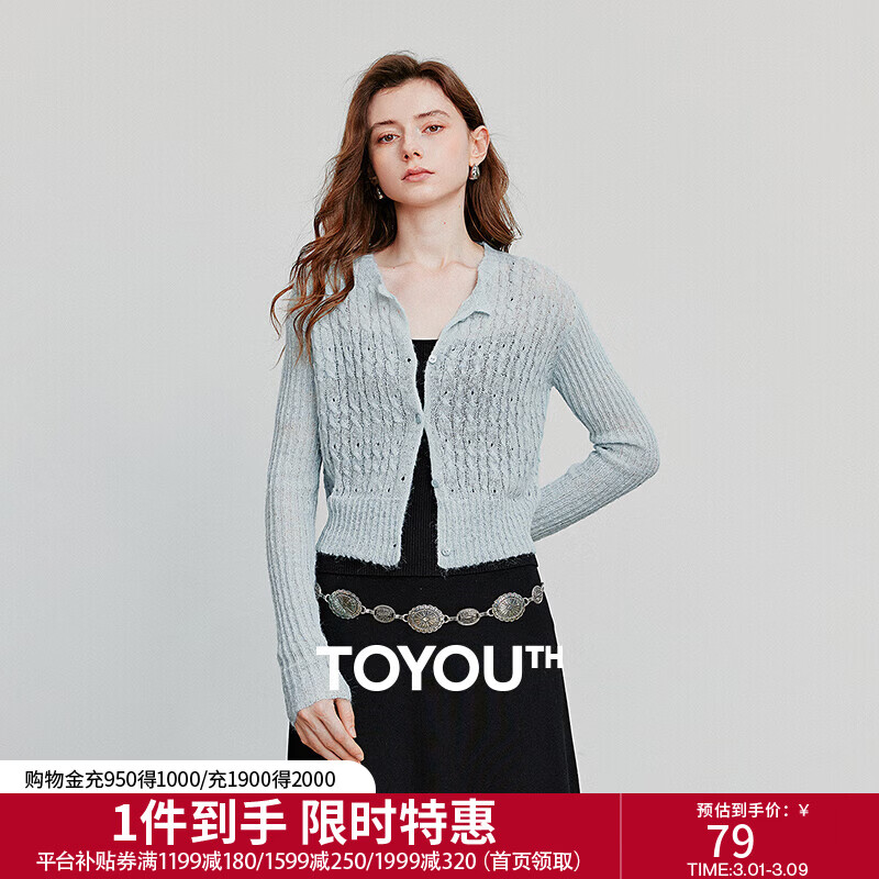 初语短款收腰马海毛针织衫女2025秋季新款镂空微透欧若风小开衫 蓝色 M