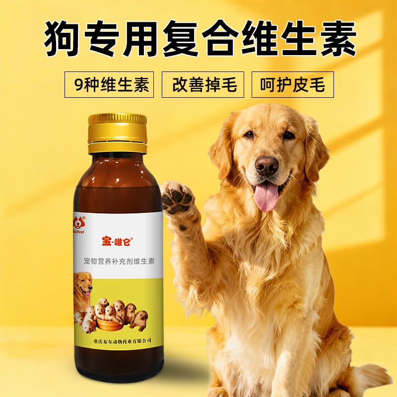 布尔宠物皮肤病喷剂猫咪狗狗皮肤螨虫细菌狗癣脓皮脚趾炎药浴外用套餐 狗狗选 100ml*1瓶 【宝唯它】送喂药器
