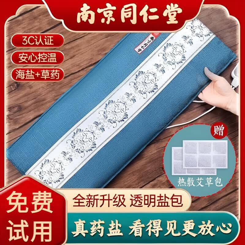书芮德国品质盐袋热敷包海盐粗盐电加热艾灸艾草理疗袋子肩颈腰腿全身通用盐包 【升级亚麻蓝】9档控温+艾灸/可视药盐热敷+加大加