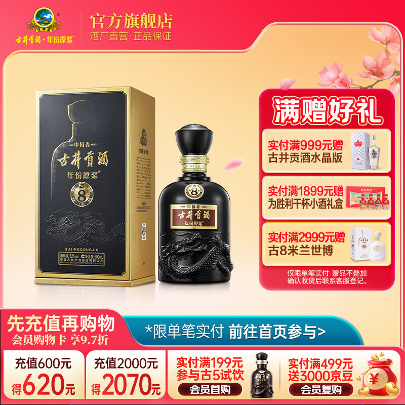 �ž����� ���ԭ���й����8��52�ȡ�500ml Ũ���Ͱ׾��������� 52�� 500mL 1ƿ