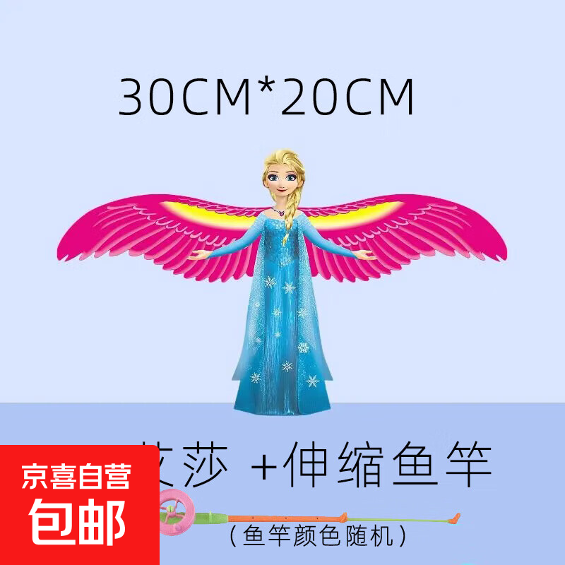 儿童户外玩具风筝鹦鹉会飞手持风筝动态简易燕子抖动2026新款 款式2 35*20动态+伸缩鱼竿