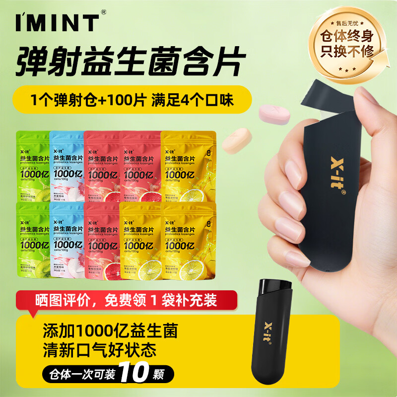 I'MINT�����̵�����������ǻ��Ƭ 1����+100Ƭ KISS�ӵ������� ���Ǳ����ǹ� 76.5Ԫ