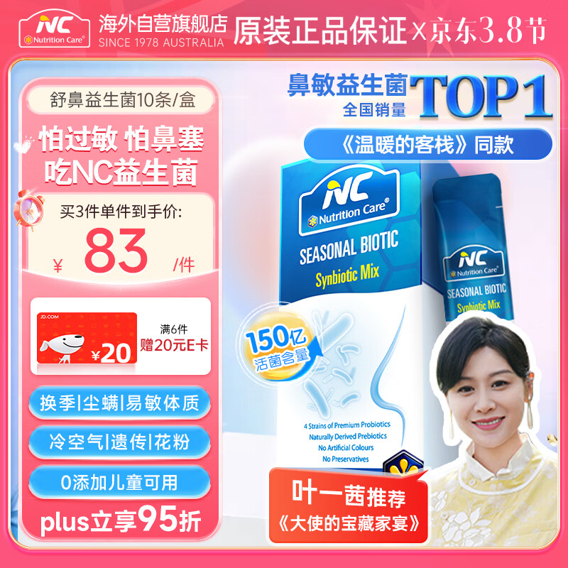 Nutrition CareŦ�±� NC��������� ���˶�ͯ����������������������1��