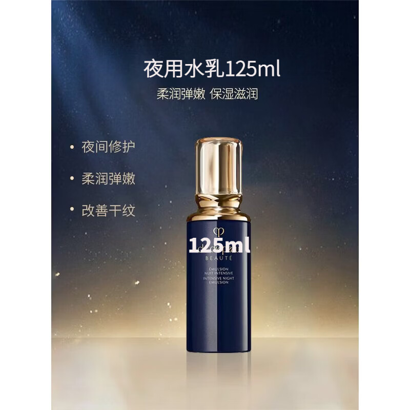 Cpb精华水 水乳霜三件套套装抗皱紧致日夜修护乳面霜女友礼物 三件套 滋润水+日乳+夜乳