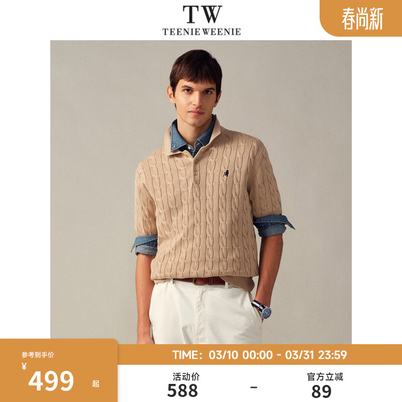 Teenie Weenie Men小熊男装春夏新款短袖男复古老钱风休闲百搭绞花针织毛衫上衣 米色 M