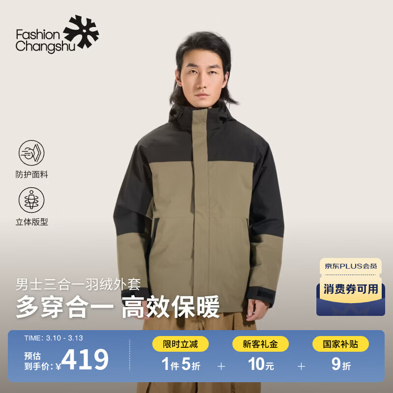 ABOUT MYTH【清仓】羽绒服一衣三穿羽绒外套户外叠穿保暖男士羽绒服 轻松绿 3XL 185-190cm/190-210斤